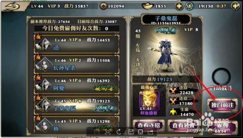 《影之刃零》揭秘：中国功夫动捕工作室探秘之旅