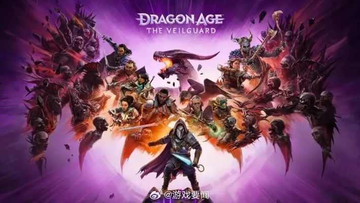 《龙腾世纪：影障守护者》新篇：EA决策下的命运转折