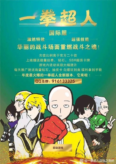 《中国玩家挑战一拳超人1000天，毅力惊人！》