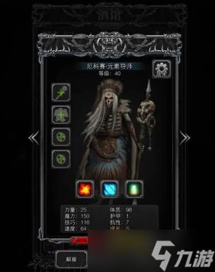 《无主之地4》英雄技能大揭秘：80个被动技能全解析！