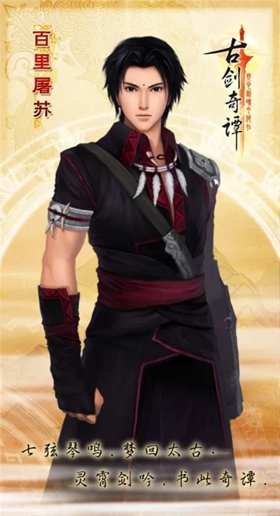 《古剑奇谭》正统续作首曝！国产单机动作RPG《古剑》惊艳来袭