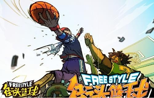 《街头篮球》9小时激战，铁壁阵营狂笑夺冠！