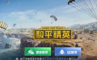 《和平精英运营揭秘：爆款频出，登顶总榜Top 1的秘诀！》