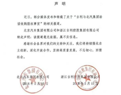 吉利汽车致歉：反内卷坚守，价值技术双管齐下