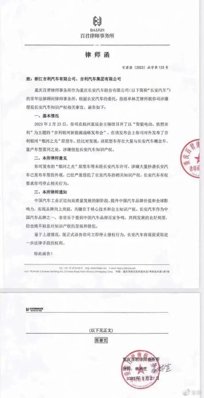 吉利汽车致歉：反内卷坚守，价值技术双管齐下