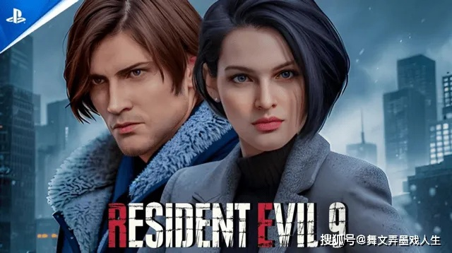 《生化危机0》重制版开发重启！《生化危机9》发售延期真相揭晓