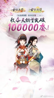 《古剑奇谭》预告5小时狂揽250万播放，国产单机神作来袭！