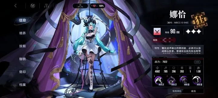 《无期迷途暗域24期调频幽伶攻略：高效打法揭秘》