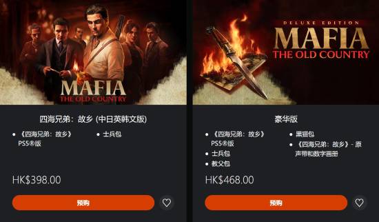 四海兄弟故乡载具盘点：解锁全载具获取攻略