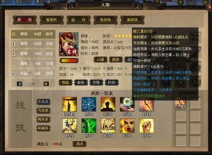 《超机战Y畅玩指南：必备配置大揭秘》