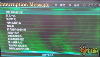 《超级机器人大战Y配置要求一览：各平台配置速查》