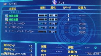 《超级机器人大战Y配置要求一览：各平台配置速查》