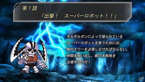 《超级机器人大战Y》上线时间揭晓！官方公布最新动态