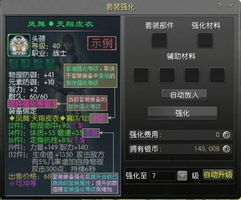 龙魂旅人进阶石需求揭秘：龙进阶成长期拍卖攻略速览