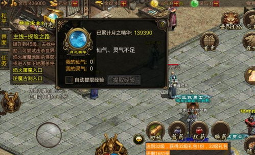 龙魂旅人符石打造攻略：高效升级技巧揭秘