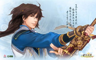 《古剑奇谭》预告播放量破700万！B站热度飙升！