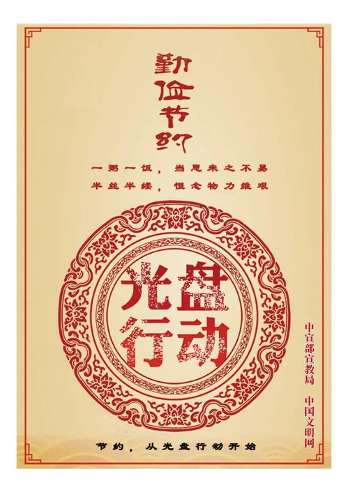 四海兄弟故乡节俭珠饰位置揭秘！