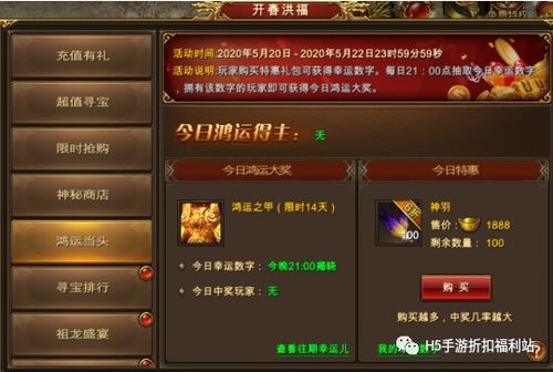 四海兄弟故乡价值珠饰寻宝攻略