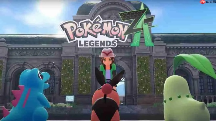 《宝可梦Z-A》4人实时联机混战，全新玩法来袭！
