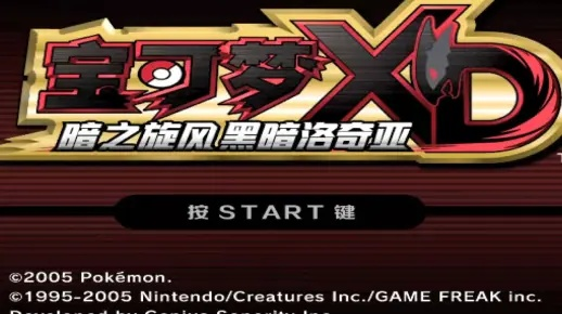 《宝可梦Z-A》战斗体验：暗黑魂风来袭！