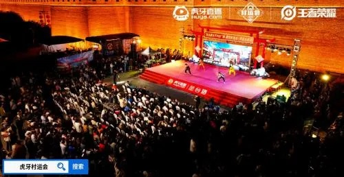 齐鲁16城电竞盛宴：琅琊榜虎牙杯x村运会，乡土电竞新生态燃情启幕