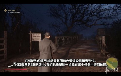 《四海兄弟前作未玩也能畅玩？揭秘与前作关联性》