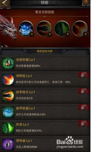 龙魂旅人升级攻略：中级龙升高级龙所需石头数量揭秘