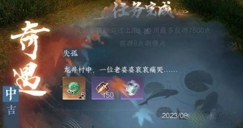 诛仙2灵湖坐忘奇遇坐标攻略，北境奇遇完成技巧揭秘