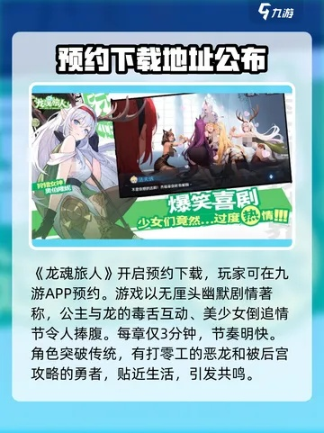 龙魂旅人铃兰获取攻略：快速上手技巧揭秘