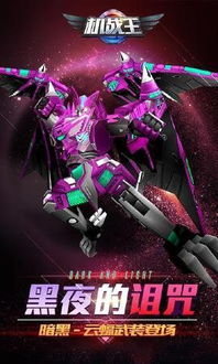 《无限机兵》全新半虚化模式免费升级！极限挑战等你来战