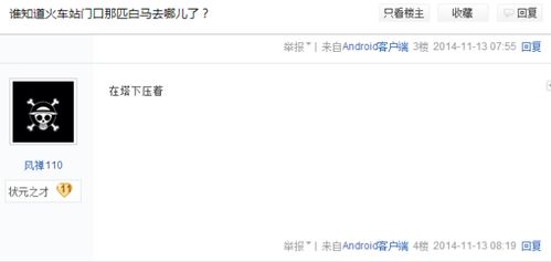 火车站女厕标识引误会，12306承诺优化处理