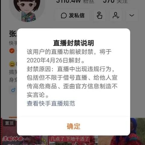 快手辛巴退网真相：身体透支，肺龄堪比老人