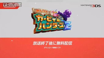 《星之卡比》新篇预告：直面会今晚开启，45分钟精彩不容错过