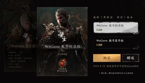 《黑神话悟空》Xbox版明日上线！预载开启，抢先体验！