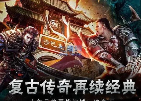 《传说》复刻版今晚揭晓！经典再现，重温传奇时刻！