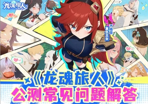 龙魂旅人红色龙语魔法攻略：最强推荐一览