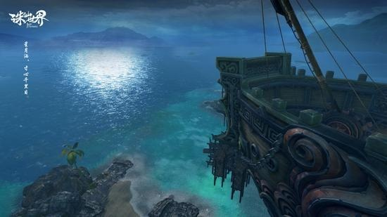 《诛仙2危栏远眺奇遇攻略：东海奇遇全解析》