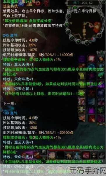 《诛仙2灵贝有珠：东海奇遇深度攻略》