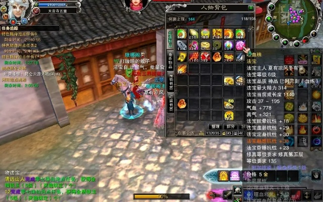 《诛仙2灵贝有珠：东海奇遇深度攻略》