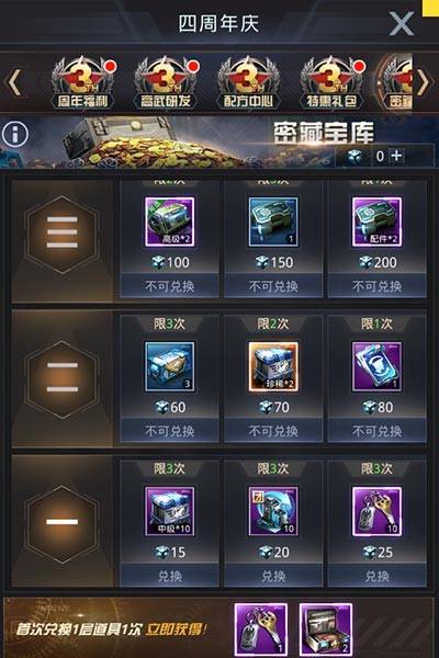 四海兄弟：轻松解锁收藏家珠饰，获取攻略大揭秘