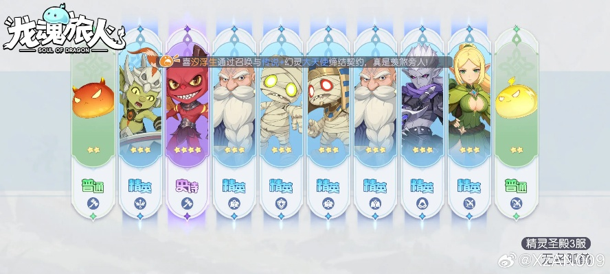 《龙魂旅人低成本阵容攻略：打造性价比超群小队》