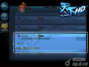 四海兄弟毅力珠饰获取秘籍，轻松升级攻略！