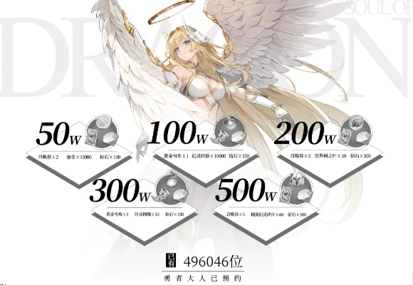 龙魂旅人花嫁系列盘点：独家花嫁攻略大揭秘