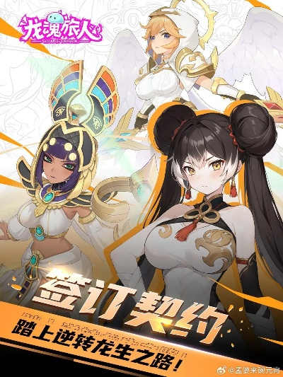 龙魂旅人3队最佳练队时机揭秘