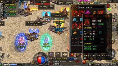 《诛仙2机关残魄奇遇坐标揭秘！北境奇遇不容错过》