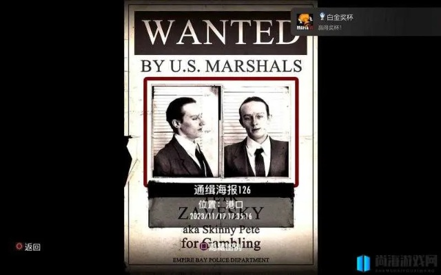 四海兄弟故乡逃犯落网：揭秘报纸追踪真相