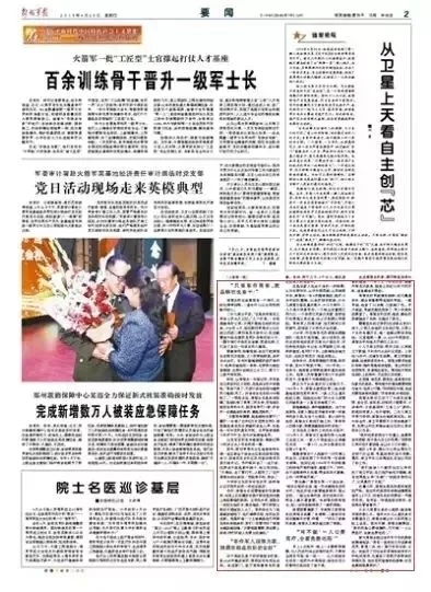 《身首离断奇迹重生：上海长征医生力挽狂澜》