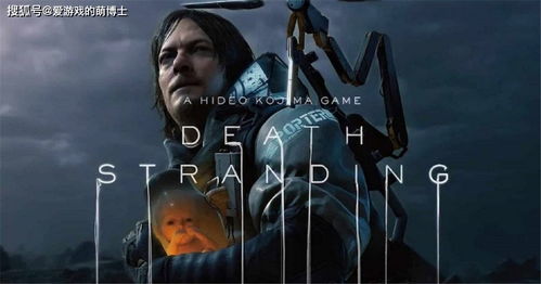《死亡搁浅2》销量疑云：索尼小岛工作室集体缄默