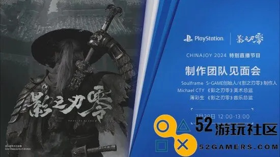 《影之刃零》光追技术惊艳，3D画面如诗如画！