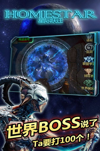 《星际争霸12海选报名启动！海量奖金等你来战》